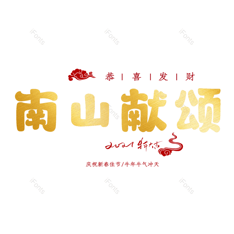 图片,元素,PNG,免抠素材